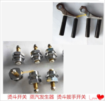 Industrial Steam Scalding Accessories Scalding Switch Scalding of Hot Bucket Core Steam Generator Scalding Hand Switch