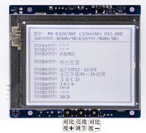 F1 Series Intelligent 3 8 inch 320240 sunshine serial port LCD screen LED backlight 3 3v Chinese character Library curve touch