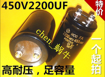 Original installation Hitachi 450V2200UF electrolytic capacitor 400V2200UF Snail franchise