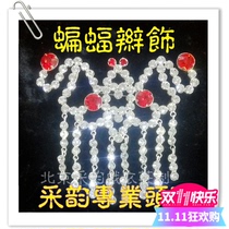 Rhyme professional head face bat braid root collar flower brooch double light head face water drill bit noodle point silk head face Opera