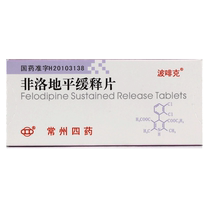 Porphycefilodipine Sustained-release Tablets 5mg*10 tablets box Hypertension stability angina pectoris rx