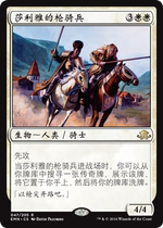 The legend of Saliyas Lancer Jane The Legend of the Moon EMN