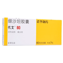 Devin valsartan capsule 80mg * 7 grain case primary hypertension rx