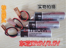 Brand new original Toshiba ER6V 3 6V lithium battery TOSHIBA digital machine control PLC C119B 1 box