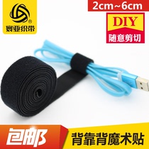 Back-to-back velcro cable tie Cable management buckle Burr one-piece rewinding self-adhesive binding tape Cable tie lint-free