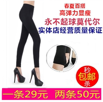 Thin section pure colour Modale hit bottom pants female summer 90% pants slim fit 100 lap black 861083-3FB2