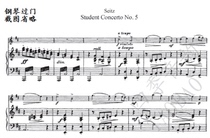 Seitz Seitz fifth student Concerto No 5 Op 22 violin and piano score