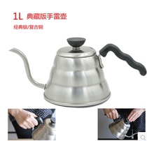 Hand-made coffee pot Japanese stainless steel coffee brewing pot Drip long mouth fine mouth pot VKB-100 full heat source