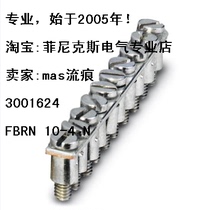 Tax Double Crown Recommended for German Phoenix wiring terminals Platoon original fit bridging piece FBRN10-4n