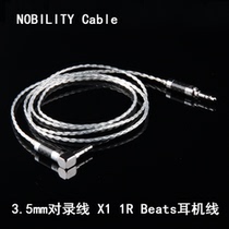 NOBLE cable Zun 3 5mm recording cable Sterling silver AUX car audio cable Single crystal copper headphone upgrade cable