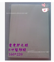 Promotion Xia light 8 inch 10C plastic packaging film protective film over plastic film photo protective film File film A5 foot thickness 10 silk