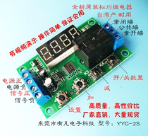 Cycle delay relay timing time Power switch control board pulse trigger 5V12V24V
