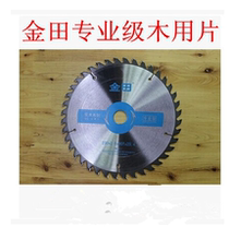 Jintian professional grade saw blade 10 12 14 inch 250 300 350*40*60*80*100 wood plywood