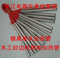 Mold single-head heating tube Woodworking edge banding electromechanical heat pipe accessories 220V single-ended electric heating rod