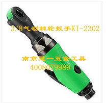 Taiwan crown 100 million pneumatic tools KI-2302 3 8 pneumatic ratchet wrench pneumatic screwdrivers