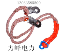 Electrician safety rope Safety rope Two-way protection rope Seat belt backup rope Back rope Insulated rope with double hook