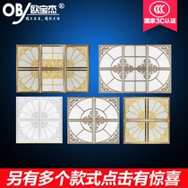 Integrated ceiling LED light flat panel light combination lantern kitchen panel light European toilet embedded grid light