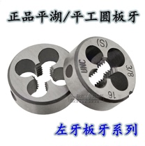 Pinghu zuo ya yuan ban ya fan ya yuan ban ya L-wire plate M3 4 5 6 8 10 12 16 20mm