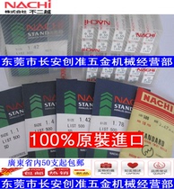 Japan NACHI Twist drill bit NACHI-L500 Straight shank drill bit (0 2mm~13 0mm)