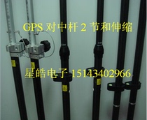 RTK to the middle of the rod to the middle of the rod bracket is suitable for southern Sanding Kelida Zhonghai Da Tianbaohua test Tuopukang