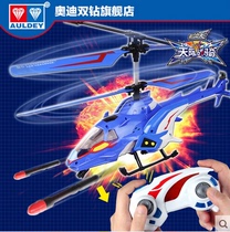 Audi double drill wing flying in the sky 2 days of interwar riding remote control aircraft Qinglong white tiger god tortoise riding