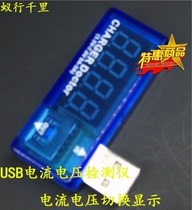 USB charging current voltage detector voltage tester USB tester