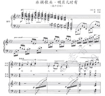 When does the water tune head and the moon have a mixed chorus piano accompaniment score?