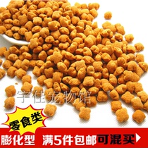 Puffed high fiber papaya flavor molars snacks can be mixed rabbit grain rabbit Chinchilla Guinea hamster molars 250g