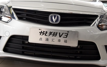 Suitable for Changan Yue Xiang V3 15 In-net bright strips Pleasant Xiang V3 Front Bumper Bright Strip Midnet Plated Strips