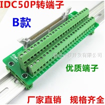 IDC50P relay terminal 50p horn seat turn terminal PLC terminal block 50 core turn terminal