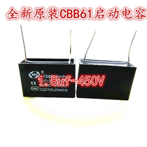 CBB61 Launches capacitor 1 8UF450V stitch brand-new original volume: 39 * 25 * 14mm