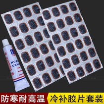 United States Mike Cold Filled Rubber Tube Tyre Rubber Electric Car Motorcycle Supplements Tire Film Glue Maintenance Supplies