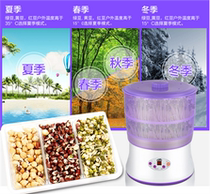 Mung bean soybeans sprouting machine creative kitchen appliances small appliances bean sprout machine automatic household double-layer sprouting machine