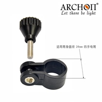 ARCHON Aotong diving flashlight clip YS-26 clip bracket Diving equipment accessories Anti-seawater corrosion