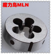 UNF American standard fine Die 7 16-20 1 2-20 5 8-18 3 4-16 7 8-14 1-12 1-14