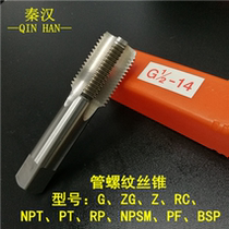 Pipe thread tap 1 inch 3 8 G1 8 G1 2 points pipe thread tap ZG1 4 3 4 pipe tap 4 points