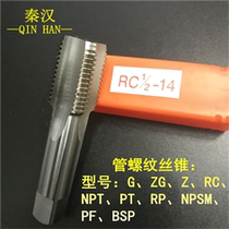 Pipe thread tap Z type RC type Z1 2 1 8 3 8 RC1 4 pipe 2 points 3 points 4 points 5 points 6 points Pipe tap