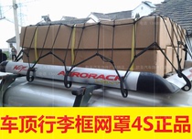 General Luggage Rack Mesh Hood Off-road Car Roof Frame Car Luggage Mesh Hood Strap Hooks Matter Bag Disposal Web