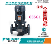New Territories water pump SGL65-100 vertical pipeline pump High-rise pumping hot water circulation pump Hotel boiler booster pump