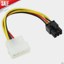 Single D to graphics card 6p cable large 4pin to 6pin power cord graphics card power supply line single 4PIN to 6PIN