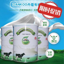 Denmark imported organic fresh milk powder DANKOO infant adult elderly milk powder two-factor authentication