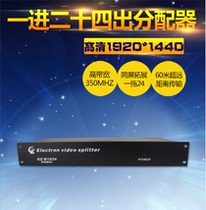 Guangzheng Weichuang HD VGA distributor one in 24 out 32 Port computer projector display splicing screen rack