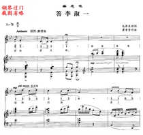 Butterfly Love Flower answer Li Shuyi Simple music Vocal score Piano accompaniment Three-in-one