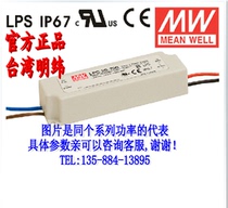 LPC-20-350 20W 350mA Taiwan Ming weft plastic shell waterproof LED constant current power supply waterproof