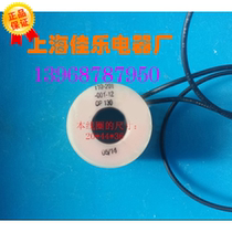 Shanghai Jiale electric Appliance factory to sample customized solenoid valve coil please call for consultation:13868777507