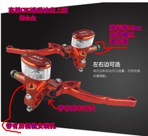 Yamaha Tian Benqian Jiang Zhujiang Spring Wind motorcycle disc brake pump left and right hand to pump clutch on large piston