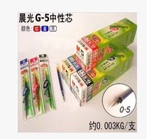Guaranteed morning light G-5 refill of press-in-motion pen core K-35 GP1008 with a stand-in