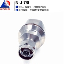 Oriental Aspen 7 8 Leakage Feeder Connector N-J (NM) Male for 7 8 Radiation Leakage Cable