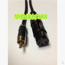 Lotus turn to Cannon mother RCA to XLR balance line Kanon head B2030A Kalong line