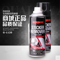 Güchen viscose remover Gel Automotive Paint Surface Annual Inspection Spray Word Clear Adhesive Tape Glue Cleaning Agents